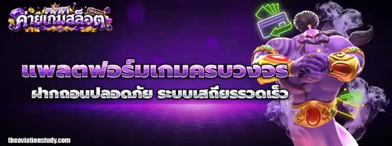 ค่าย เกม สล็อต เครดิต ฟรี