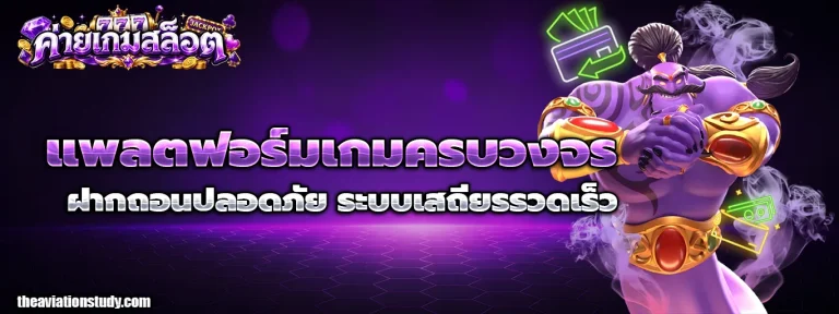 ค่าย เกม สล็อต เครดิต ฟรี