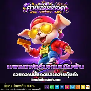 gameslot เครดิต ฟรี