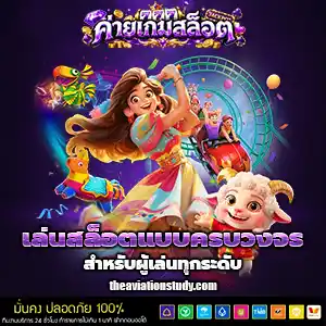 สล็อตเครดิตฟรี