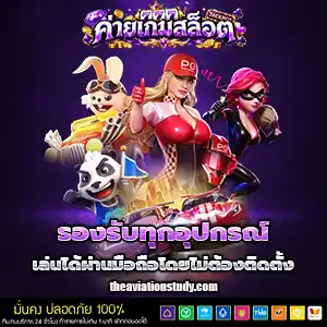 เล่นสล็อต เครดิตฟรี