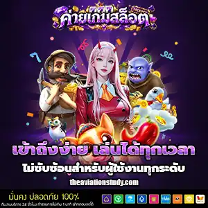 เว็บสล็อตฝากถอนไม่มีขั้นต่ํา